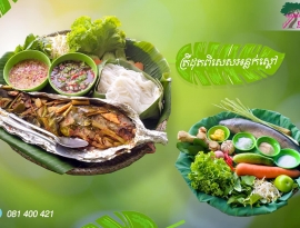 អាហារដ្ឋាន ម្លប់ព្រីង - Malop Pring